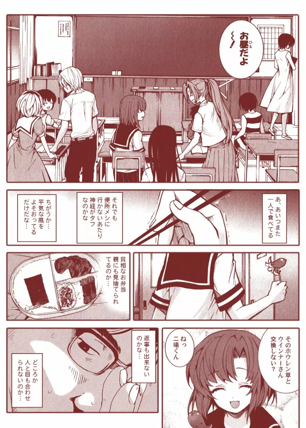 竜宮レナシリーズ1-13 Page.72
