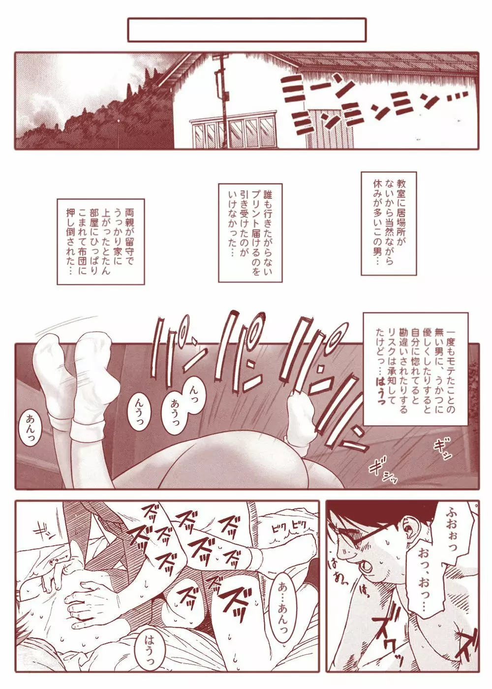 竜宮レナシリーズ1-13 Page.73
