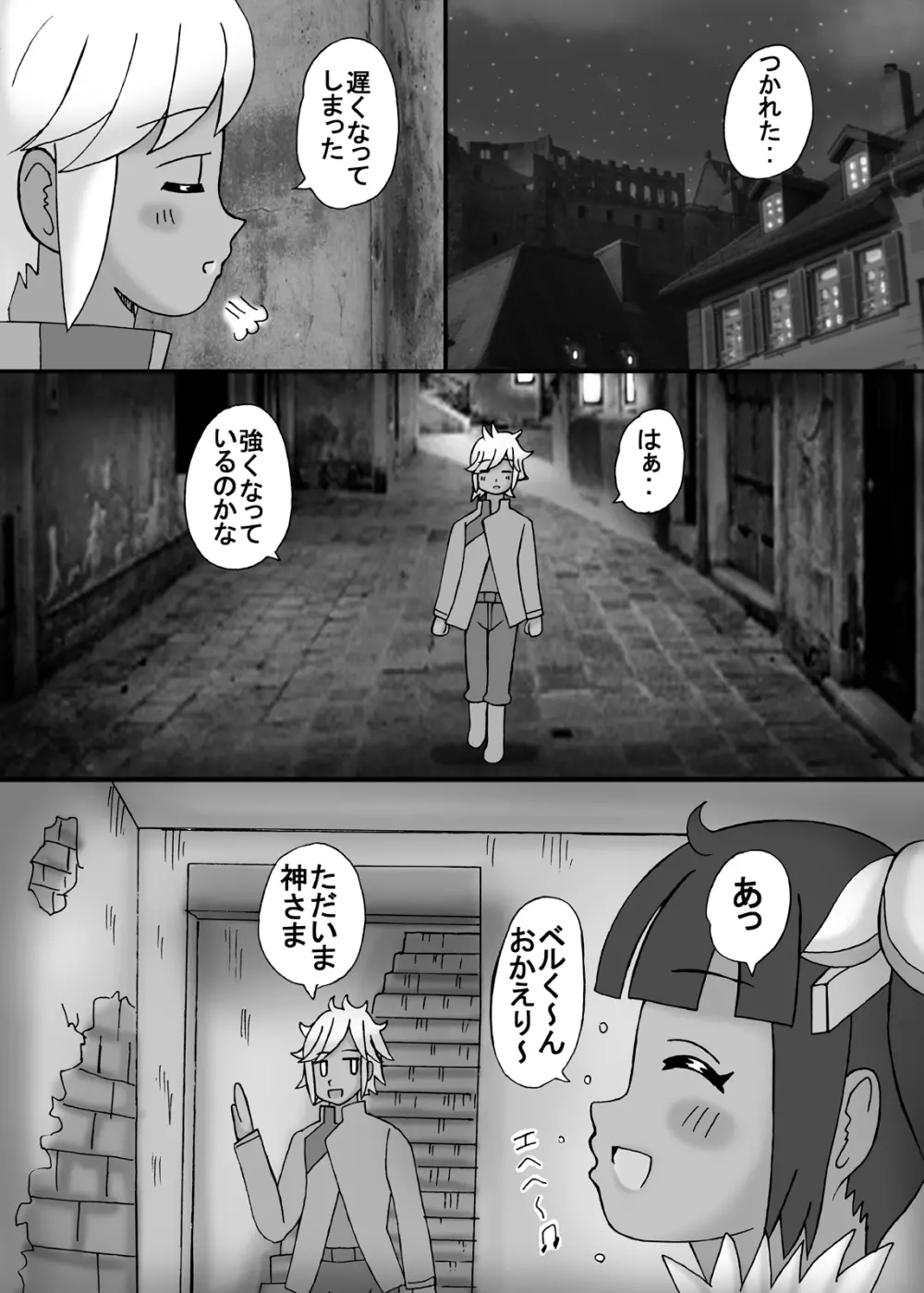 ヒミツのえっちな巨乳時間 Page.44