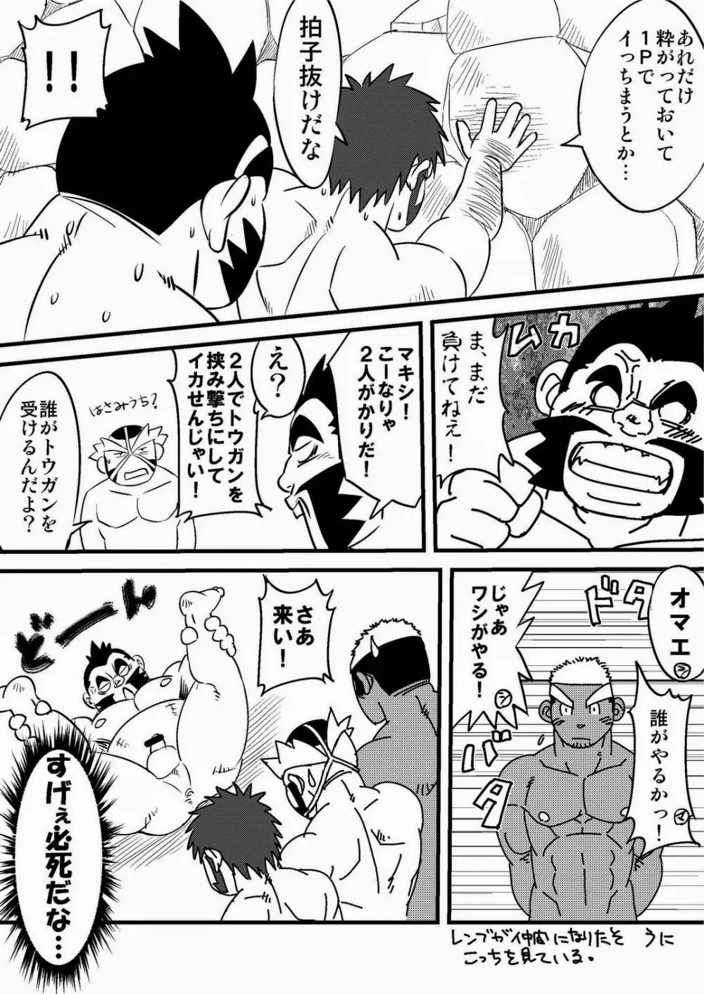 fそこに穴があるから掘る Page.15