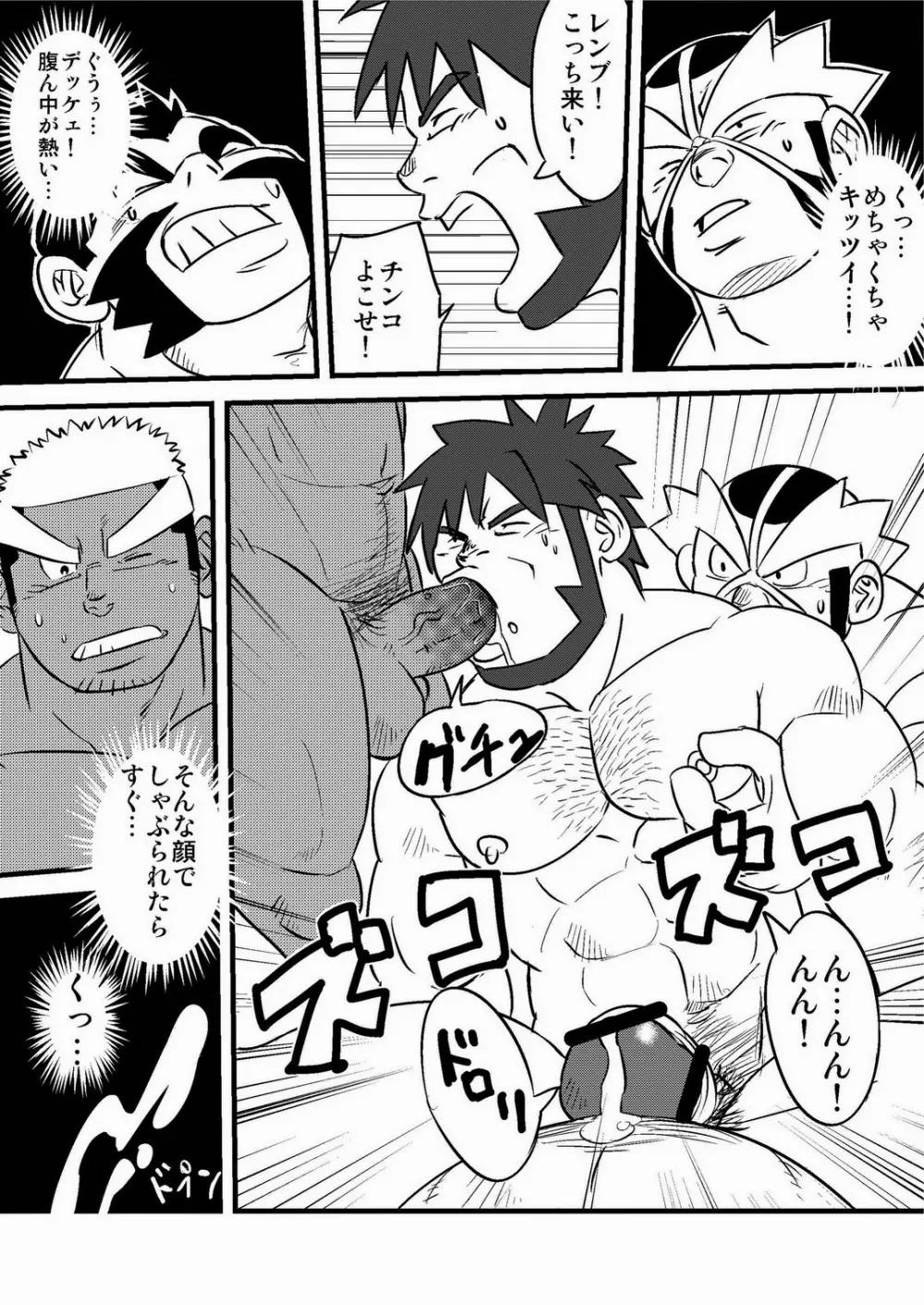 fそこに穴があるから掘る Page.17