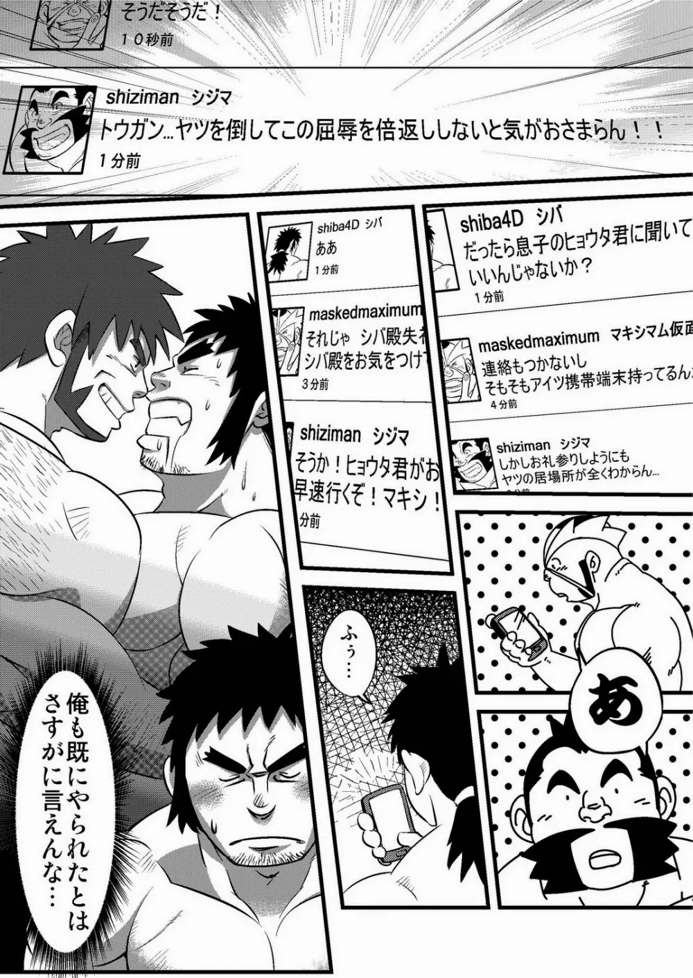 fそこに穴があるから掘る Page.2