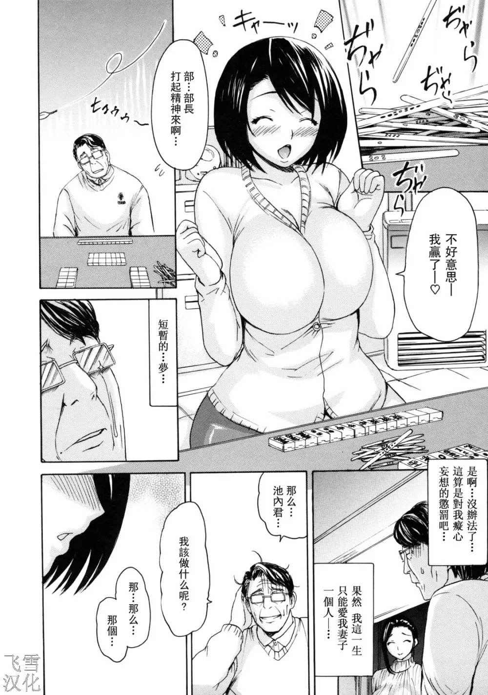 とろけるからだ Page.152