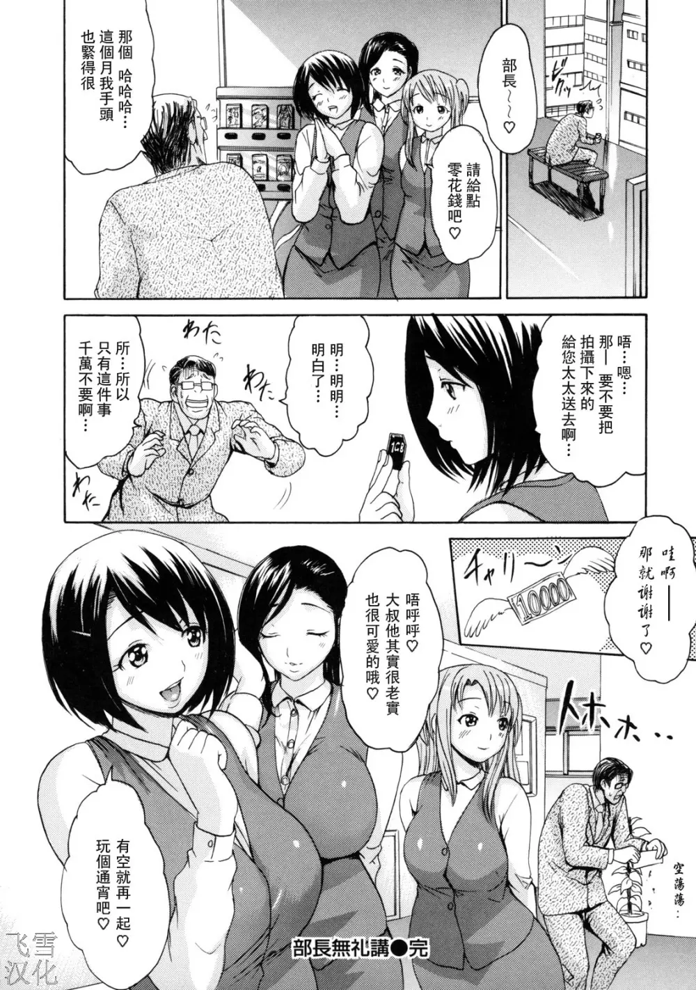 とろけるからだ Page.164