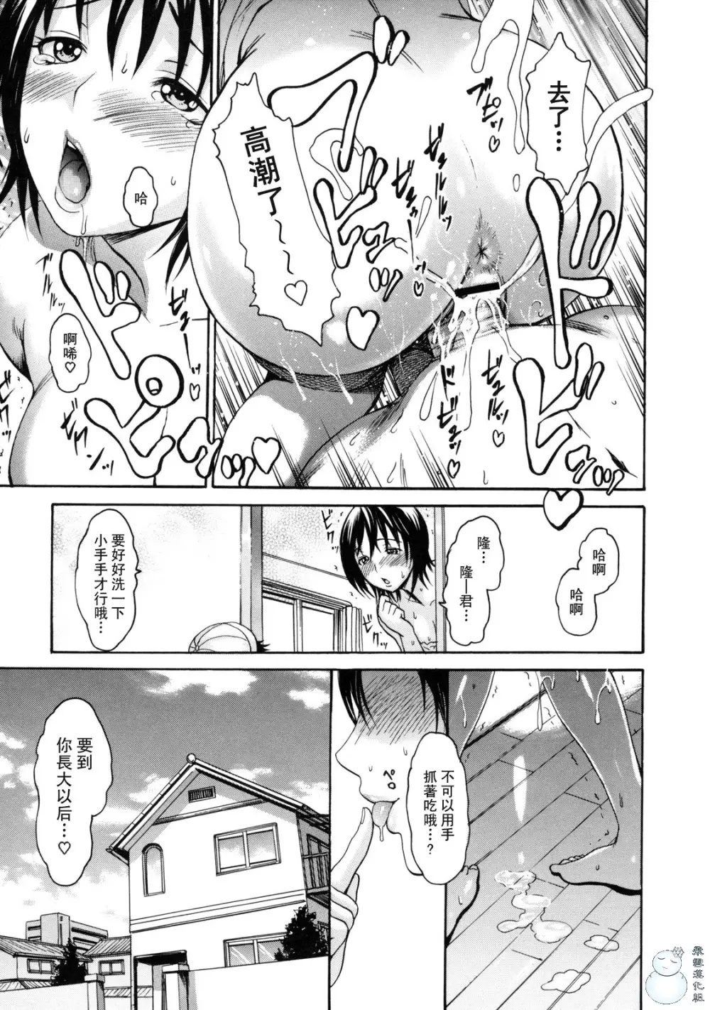 とろけるからだ Page.181