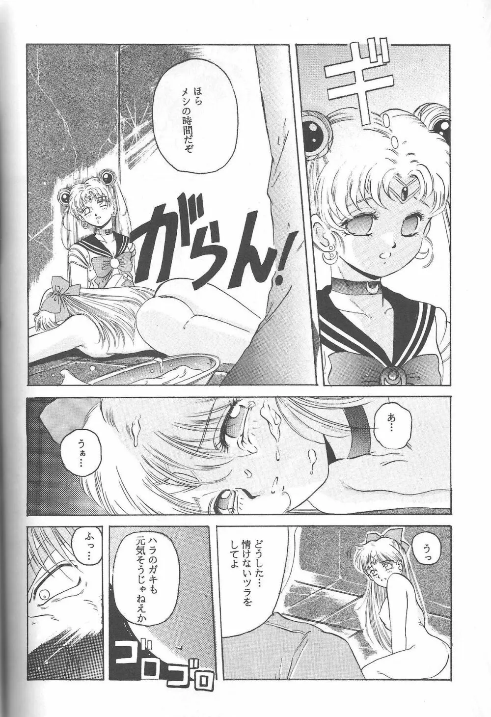 美奈子 Page.57