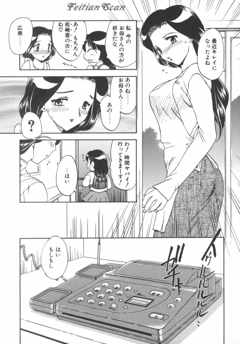 ＤＡＲＬＩＮＧ² （だーりん・だーりん） Page.119