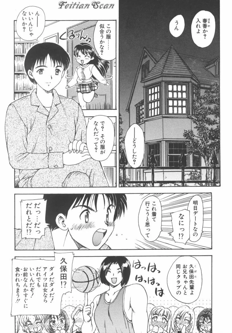 ＤＡＲＬＩＮＧ² （だーりん・だーりん） Page.22