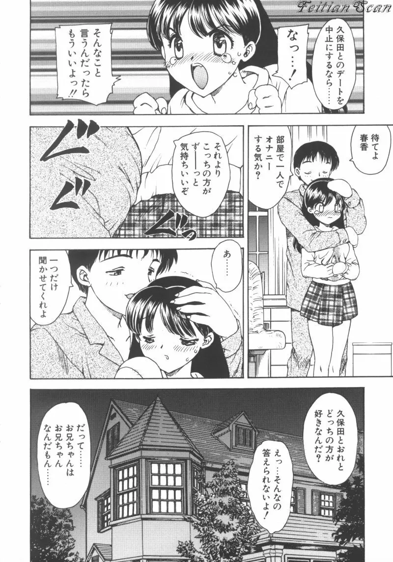 ＤＡＲＬＩＮＧ² （だーりん・だーりん） Page.28