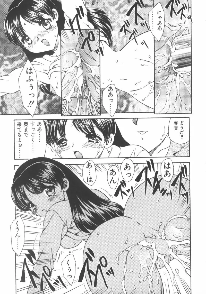 ＤＡＲＬＩＮＧ² （だーりん・だーりん） Page.31