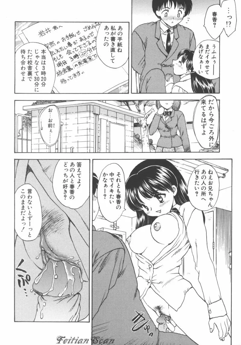 ＤＡＲＬＩＮＧ² （だーりん・だーりん） Page.42