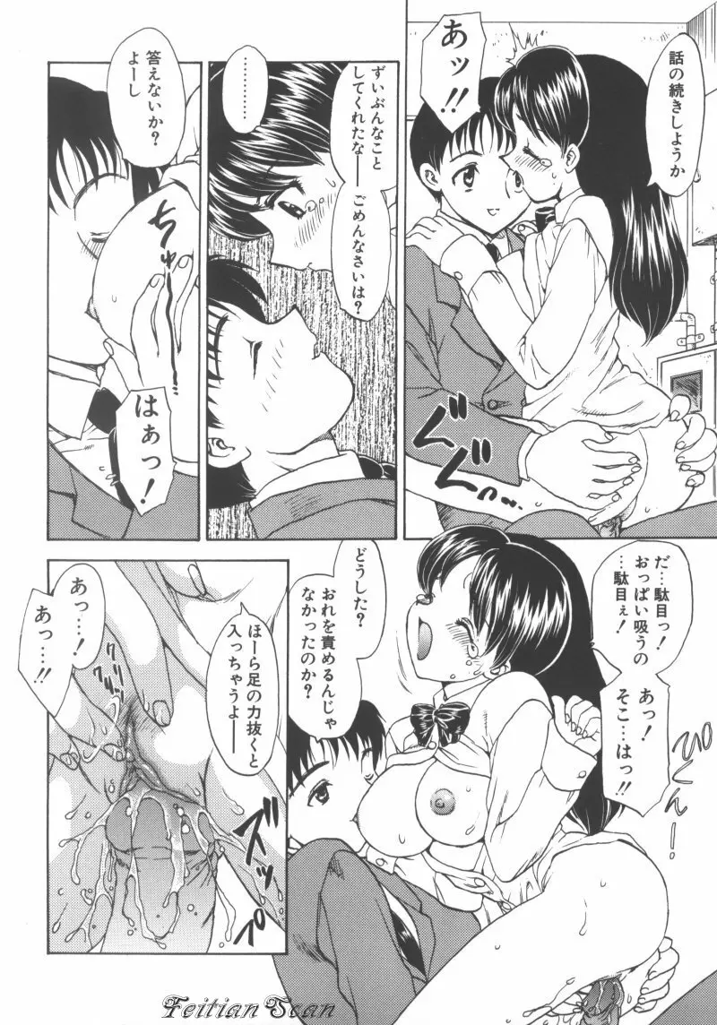 ＤＡＲＬＩＮＧ² （だーりん・だーりん） Page.44