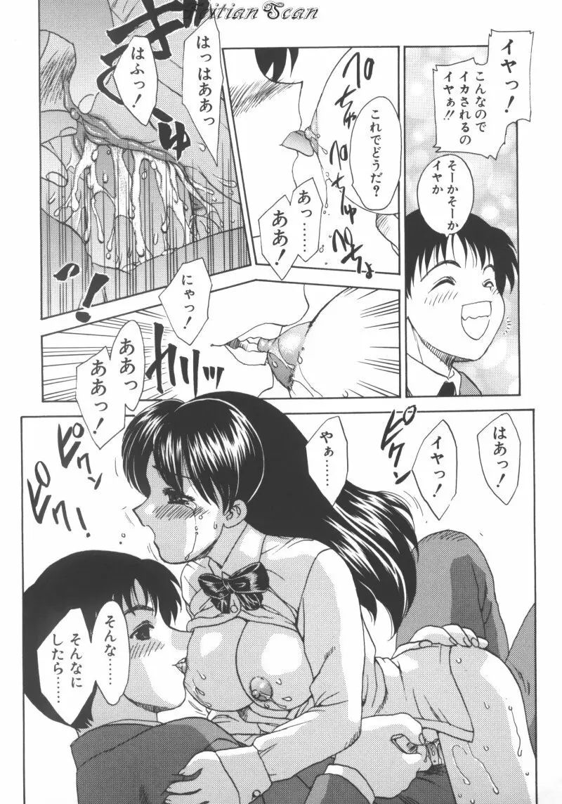 ＤＡＲＬＩＮＧ² （だーりん・だーりん） Page.45