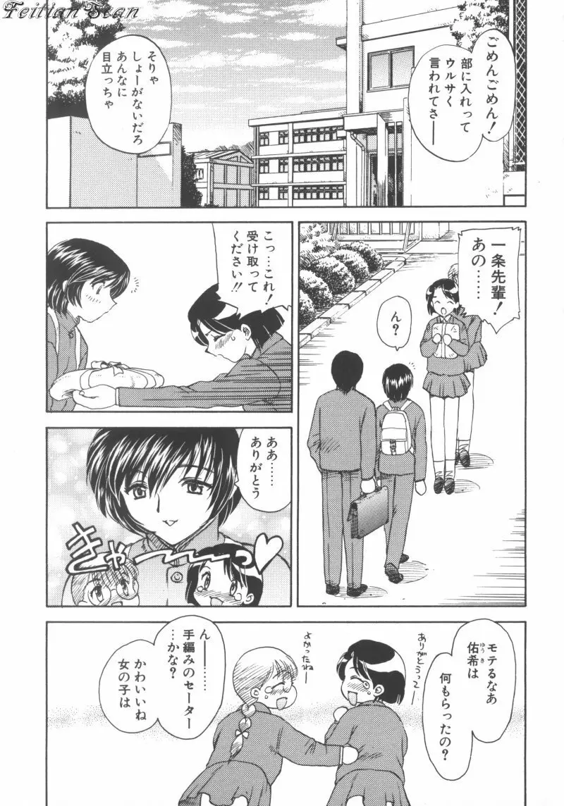 ＤＡＲＬＩＮＧ² （だーりん・だーりん） Page.55