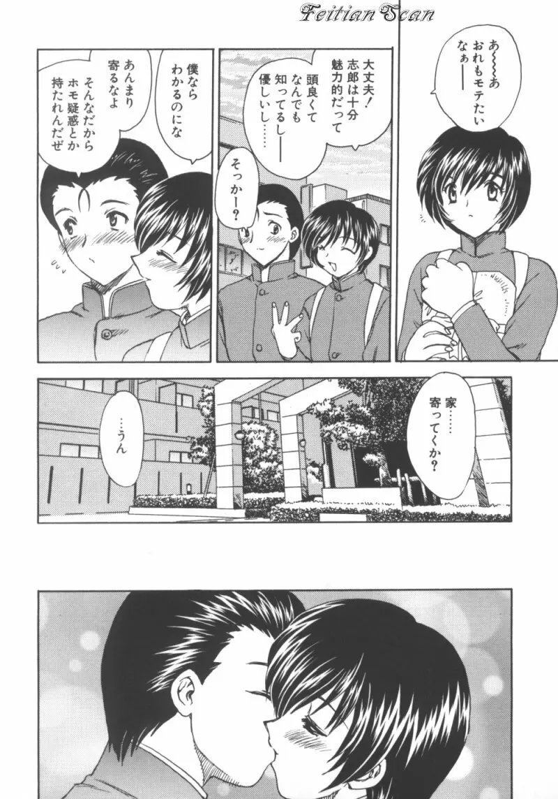 ＤＡＲＬＩＮＧ² （だーりん・だーりん） Page.56