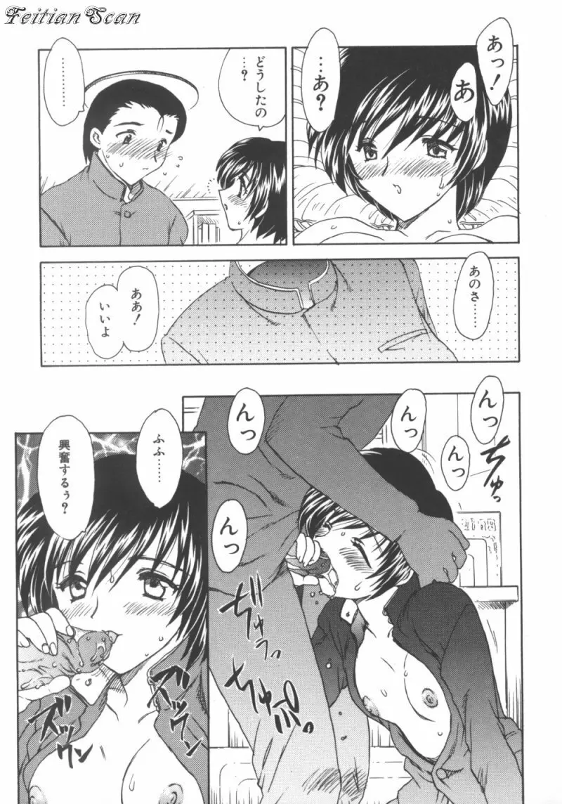 ＤＡＲＬＩＮＧ² （だーりん・だーりん） Page.63