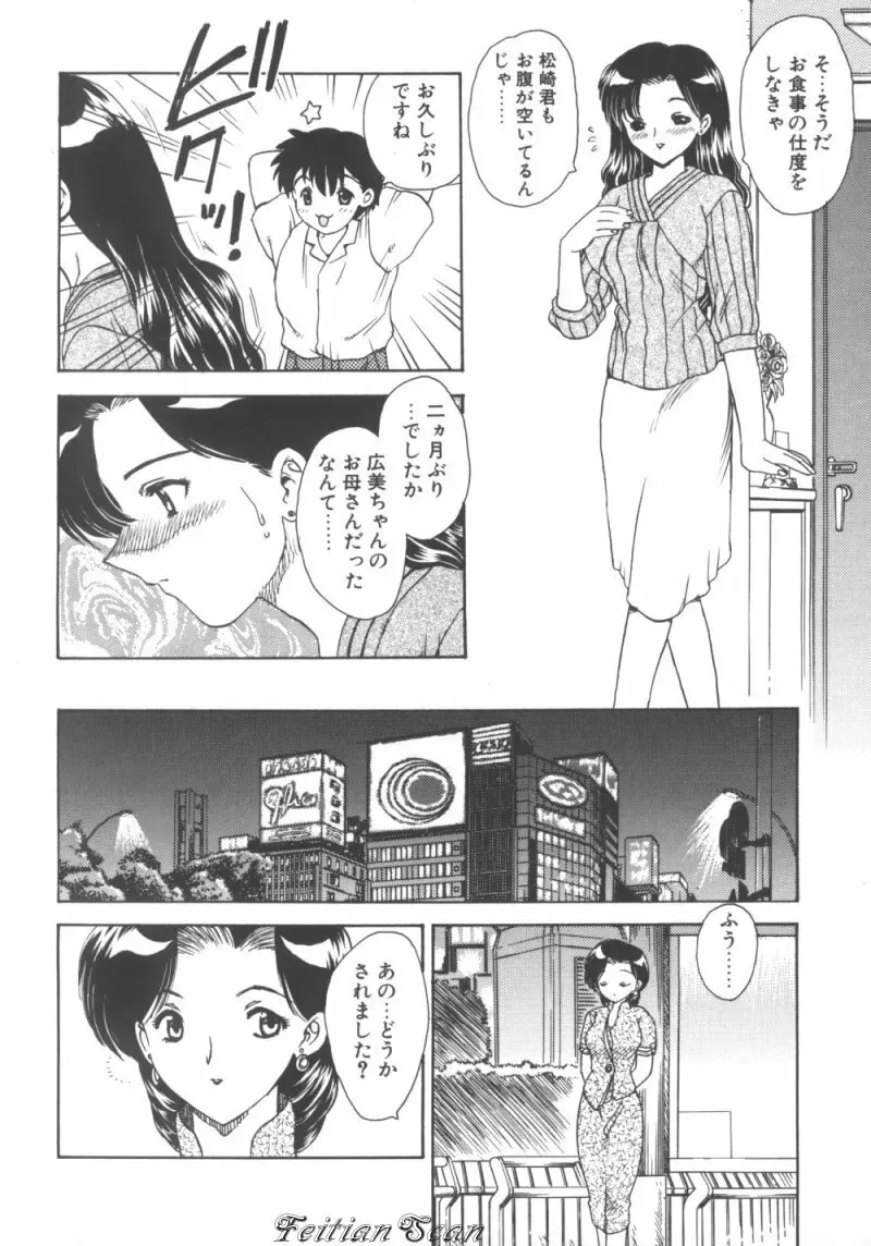 ＤＡＲＬＩＮＧ² （だーりん・だーりん） Page.74