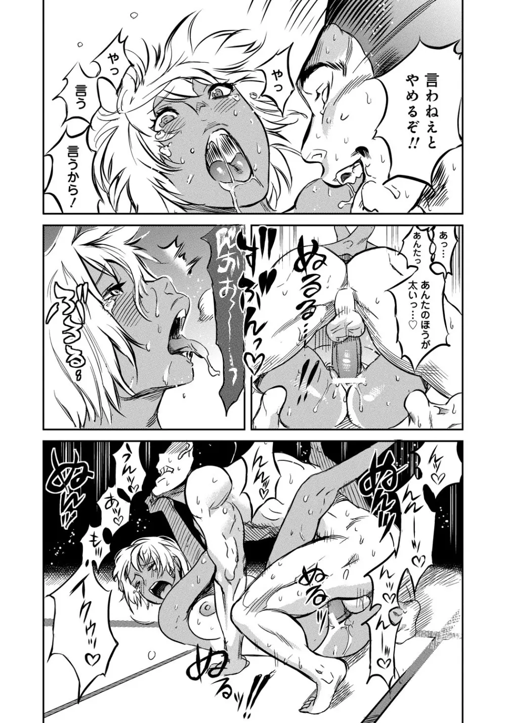 クラスメイトビッチーズ Page.172