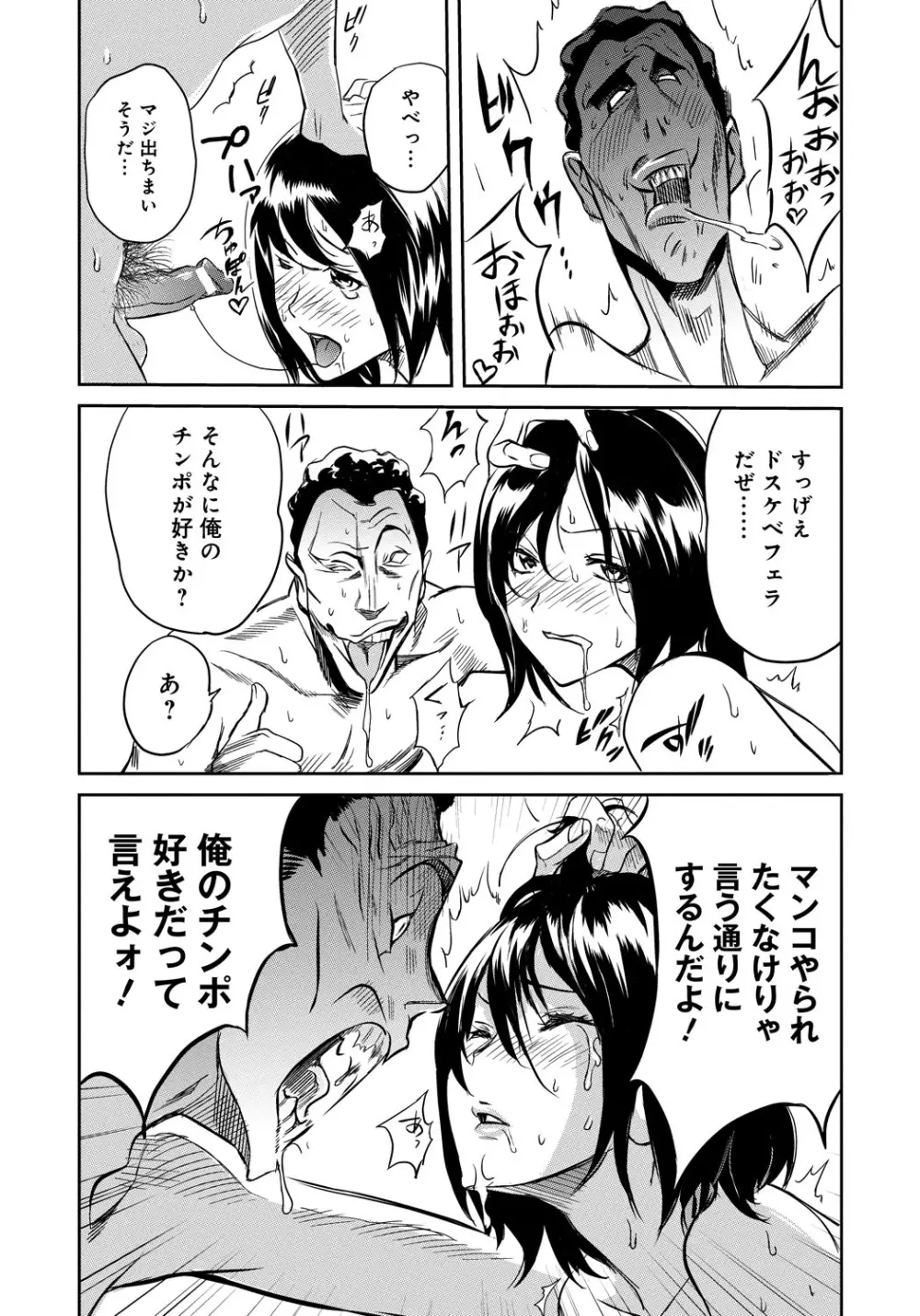 クラスメイトビッチーズ Page.183