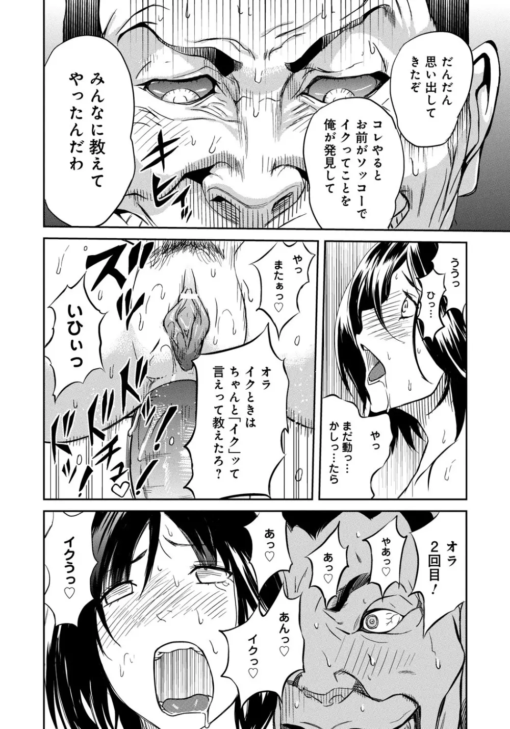 クラスメイトビッチーズ Page.187