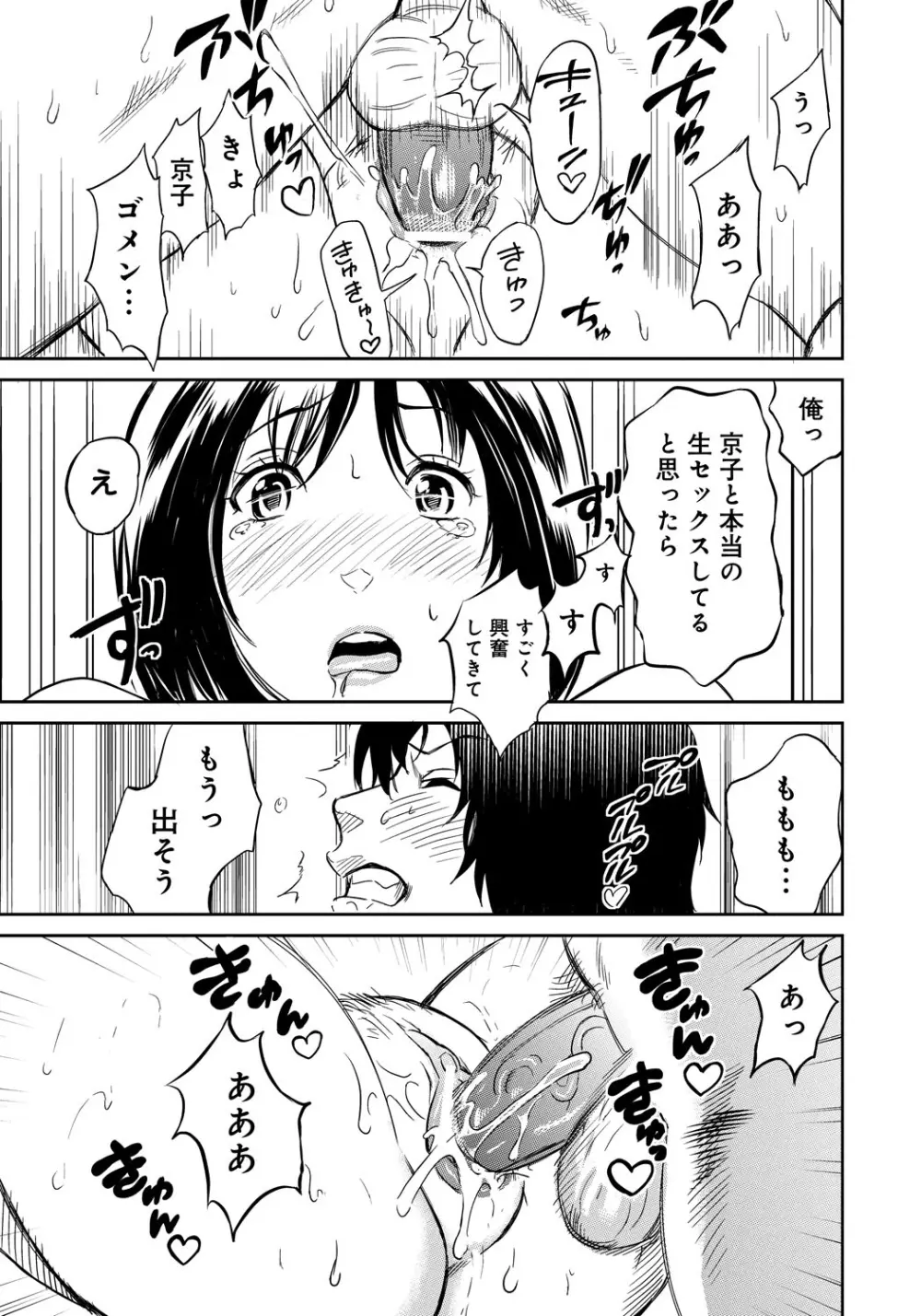 クラスメイトビッチーズ Page.202