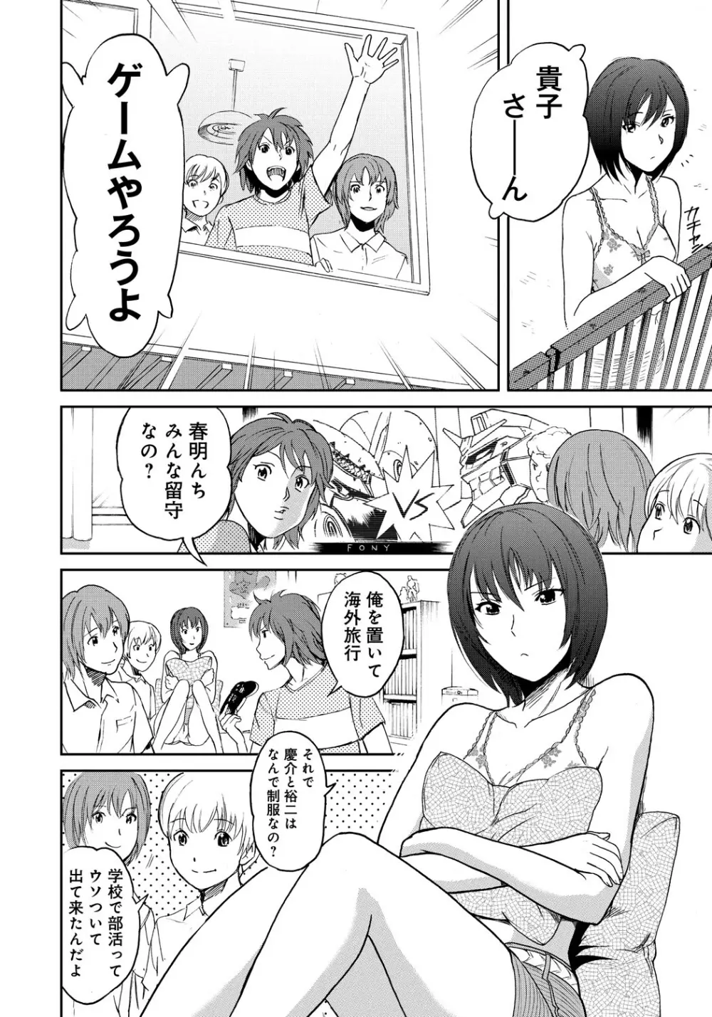 クラスメイトビッチーズ Page.213