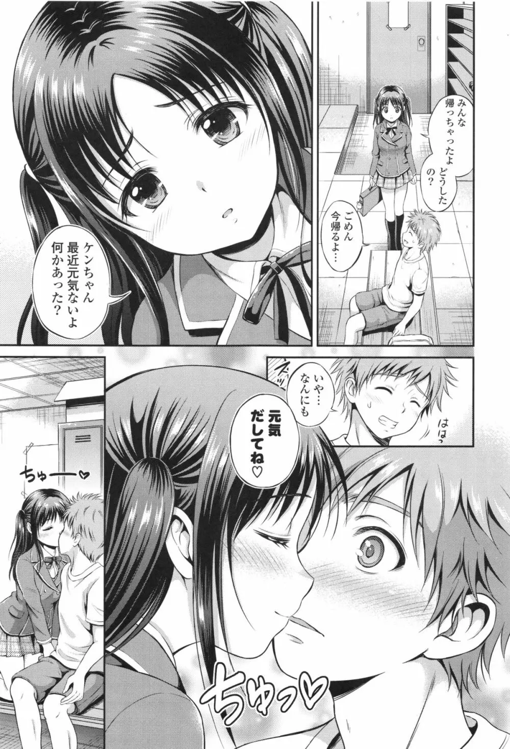 結恋 -ユイコイ- Page.27