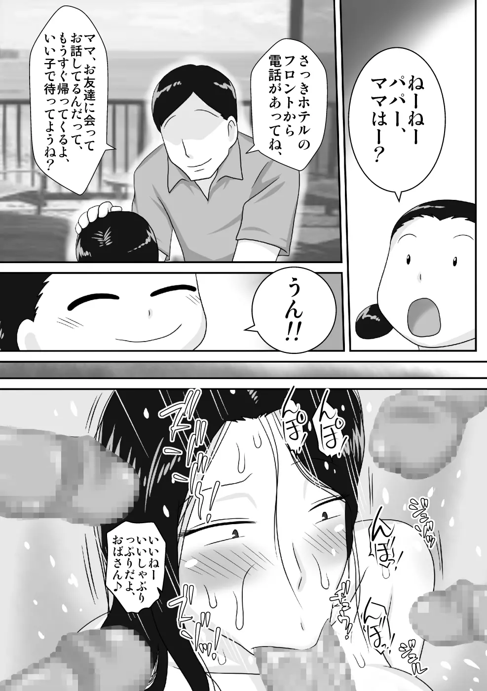 イベント本ノマトメ Page.16