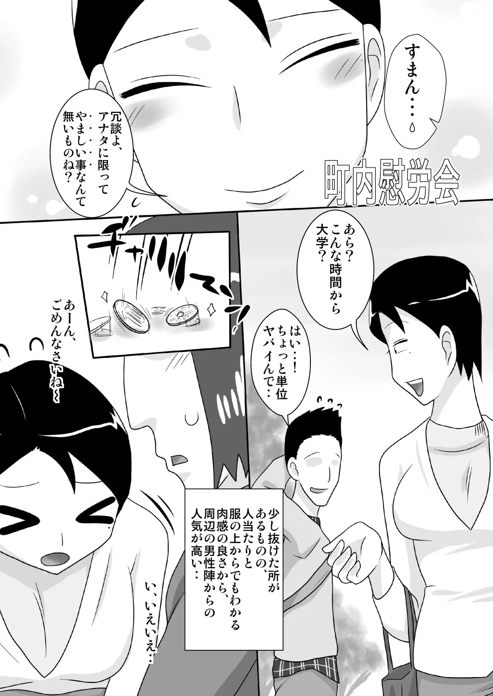 イベント本ノマトメ Page.20