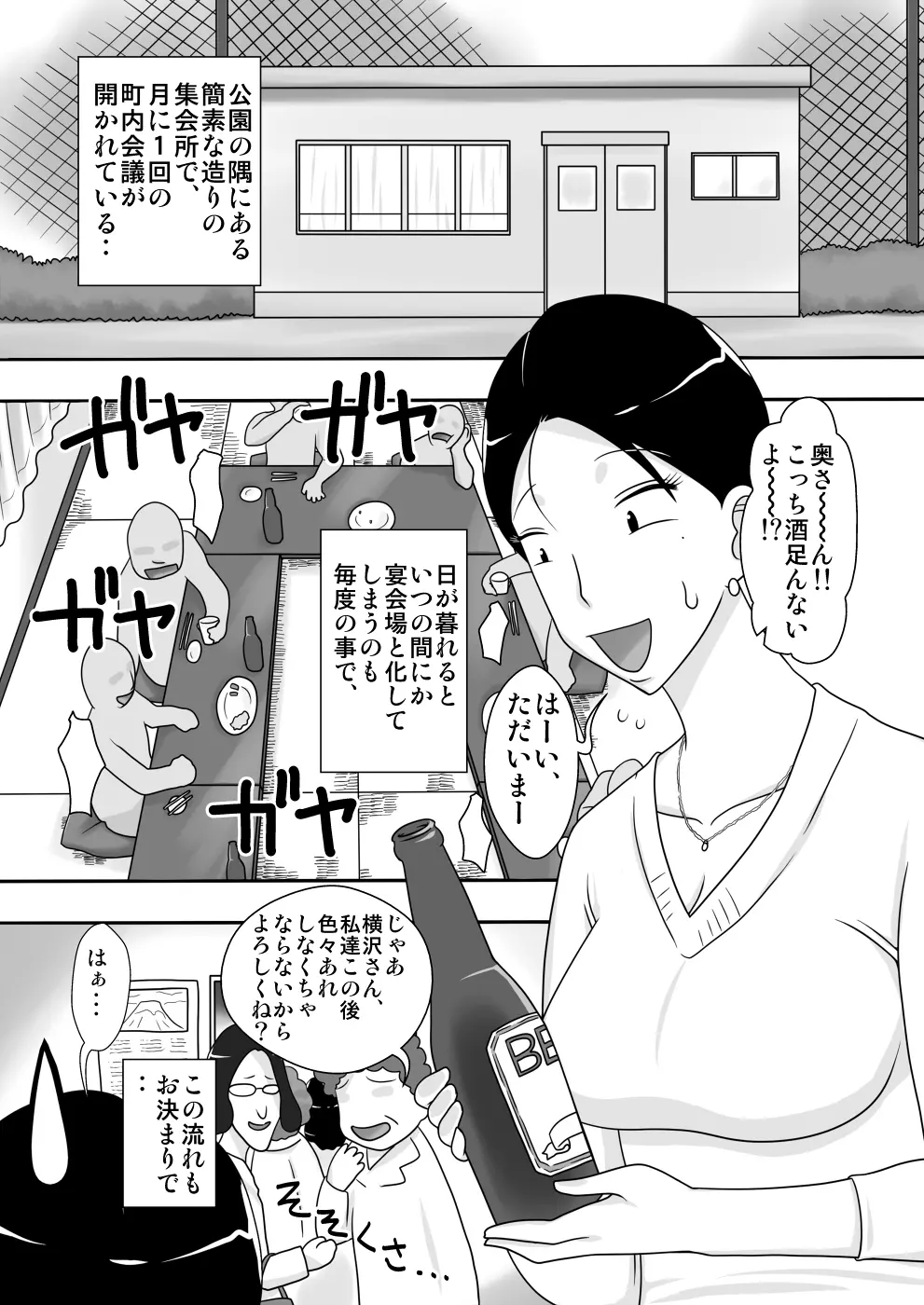 イベント本ノマトメ Page.21