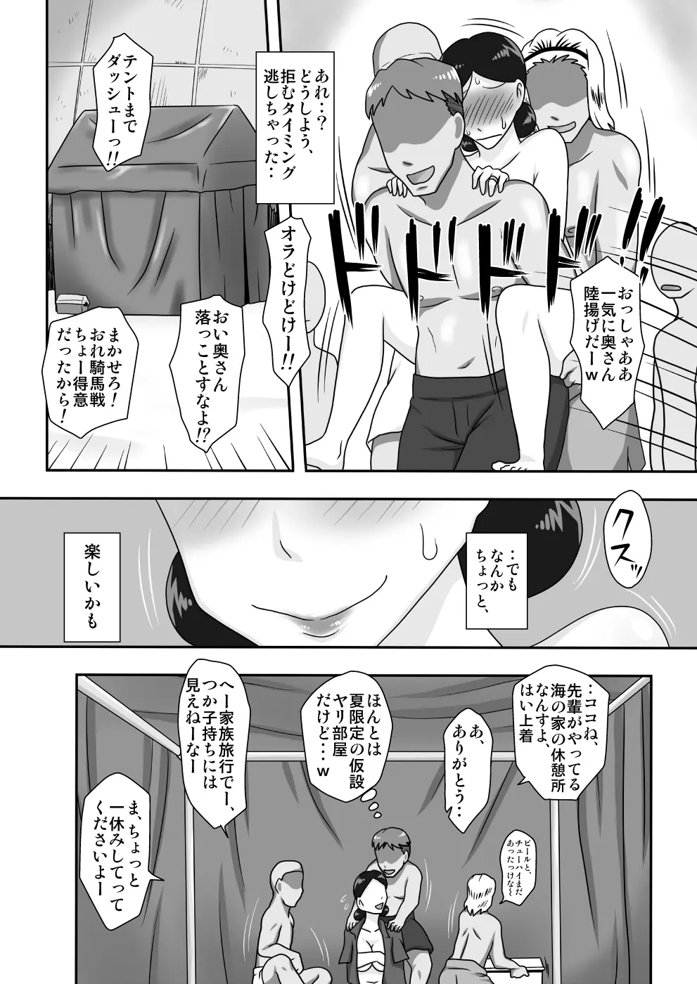 イベント本ノマトメ Page.6