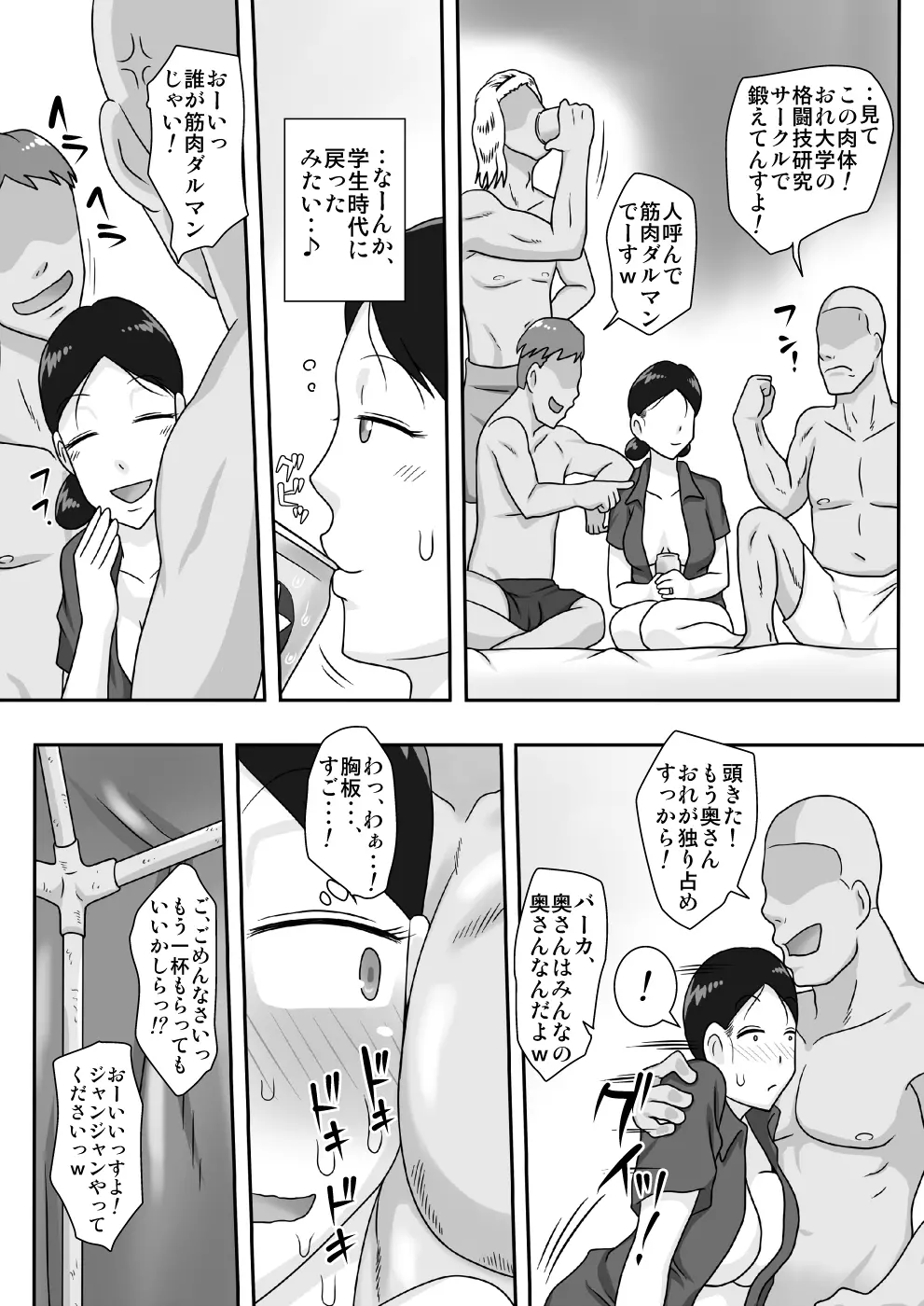 イベント本ノマトメ Page.7