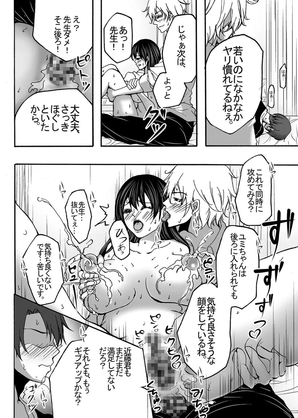 ～搾乳～ milk Queen 総集編 Page.106