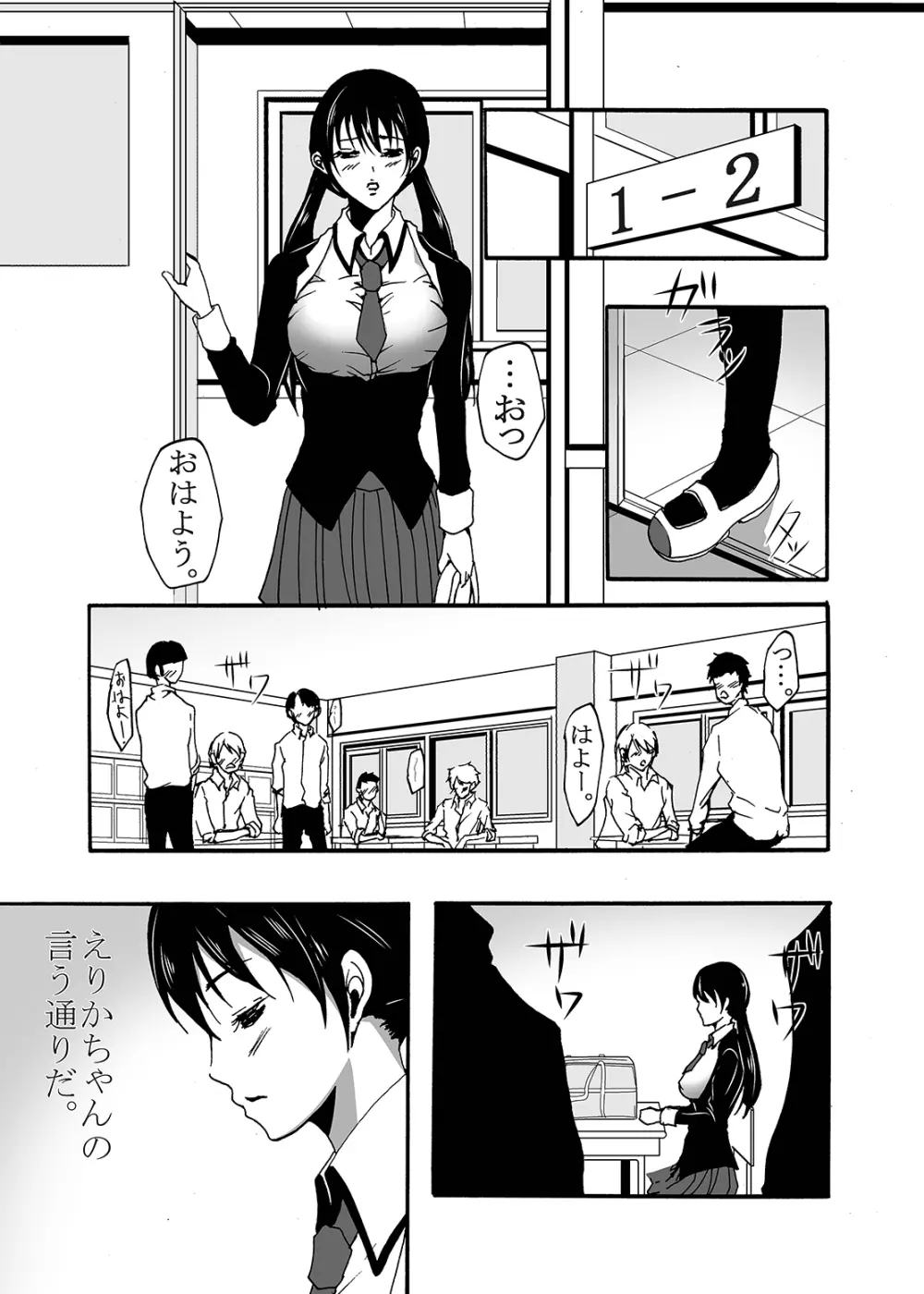 ～搾乳～ milk Queen 総集編 Page.11