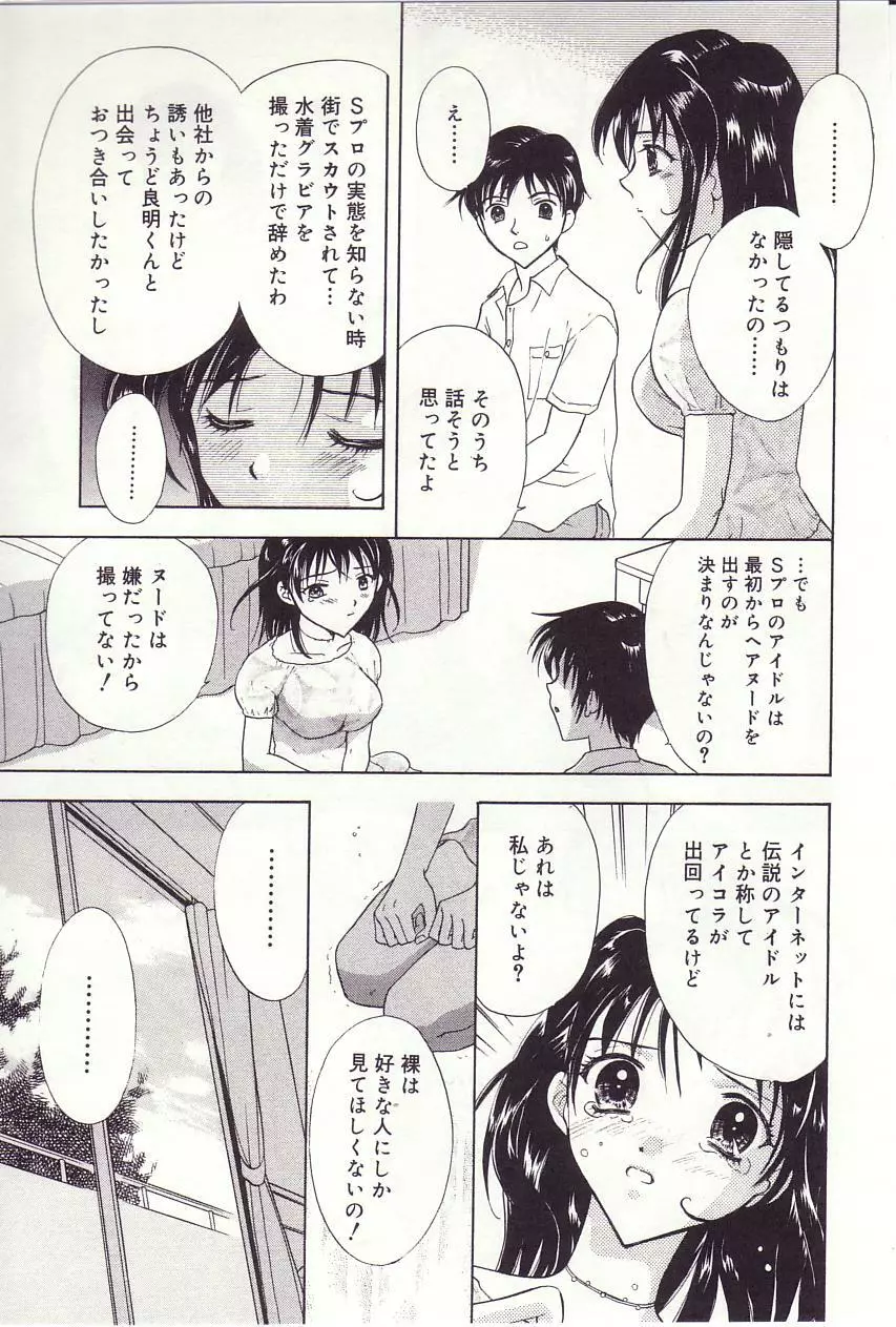 少女季 Page.134