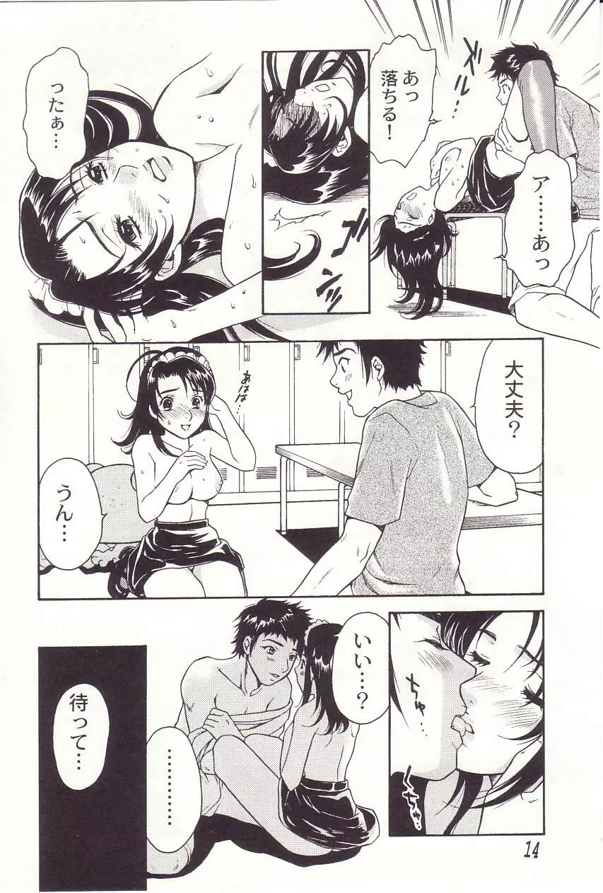 少女季 Page.14