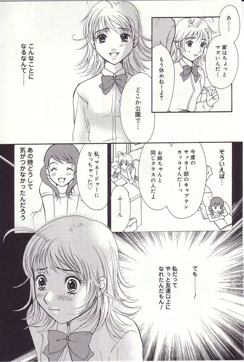 少女季 Page.144