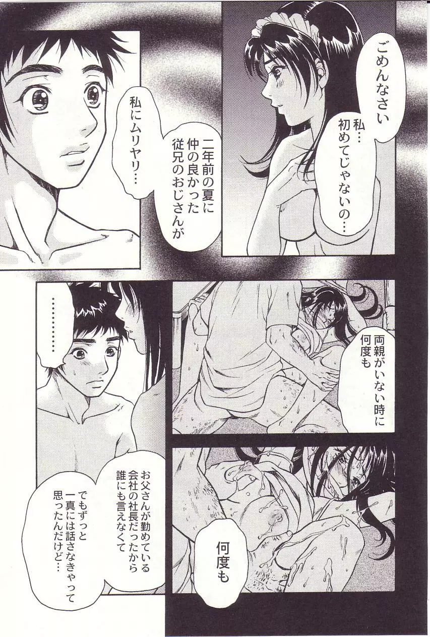 少女季 Page.15