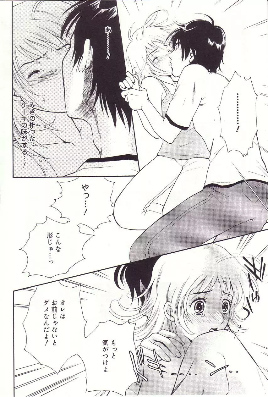 少女季 Page.155