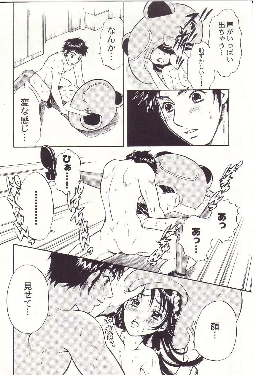 少女季 Page.18