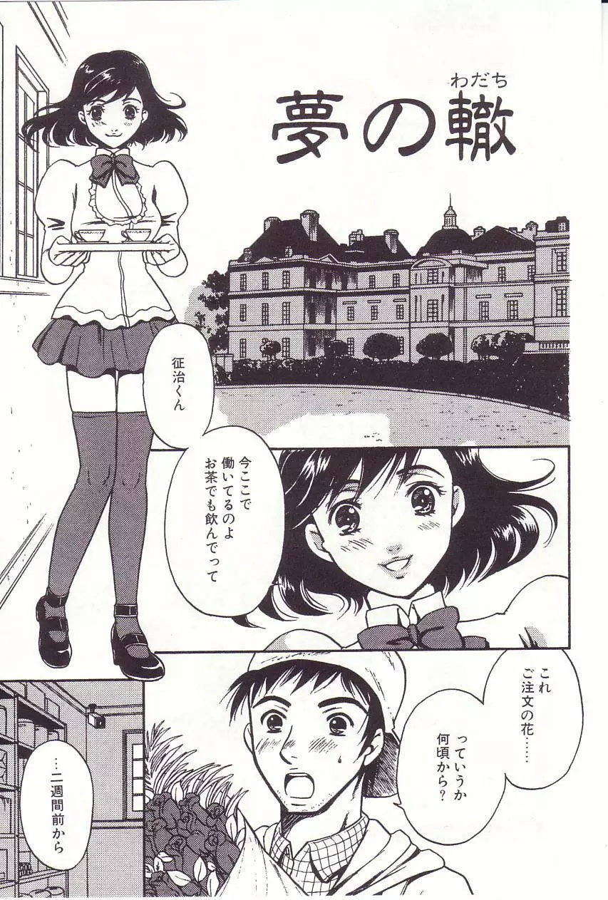 少女季 Page.37