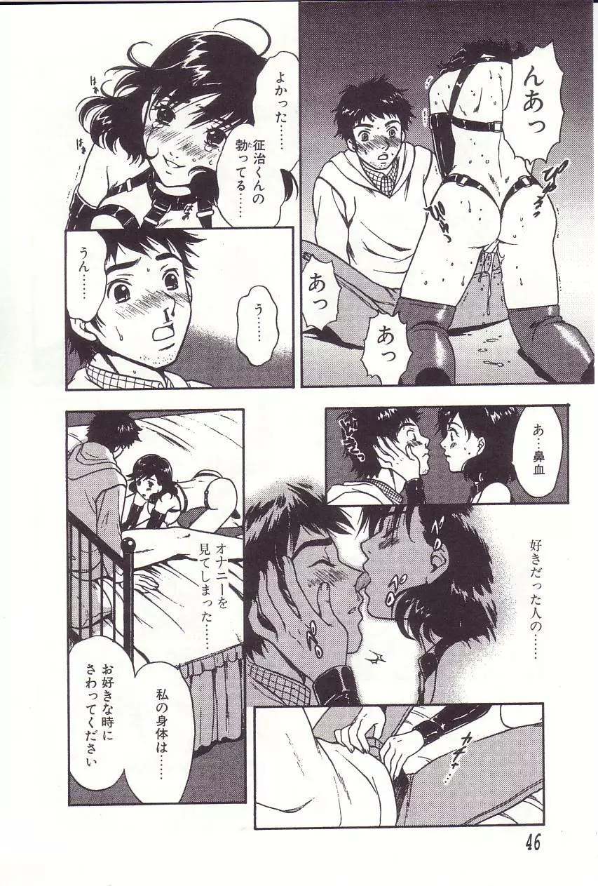 少女季 Page.46