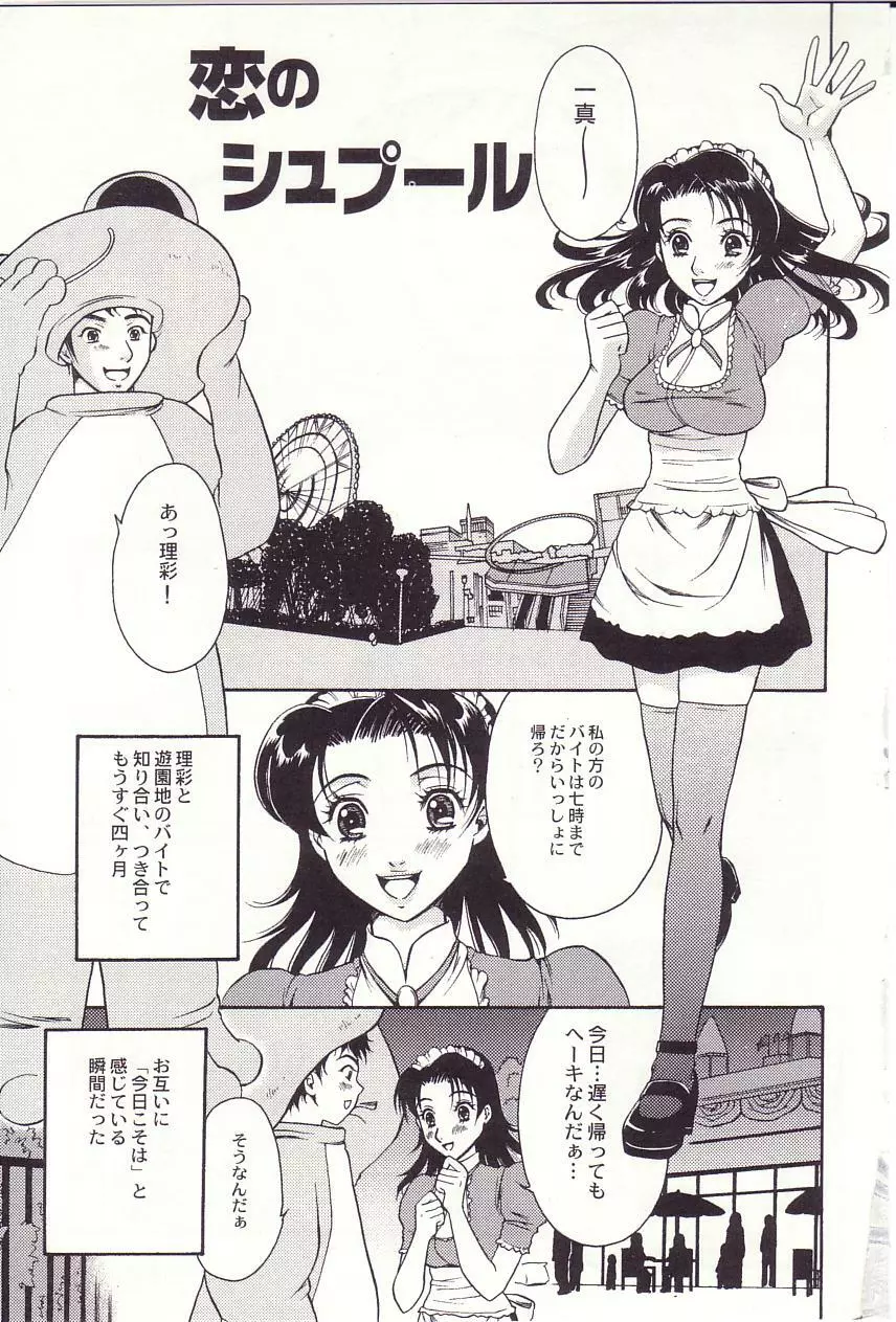 少女季 Page.5