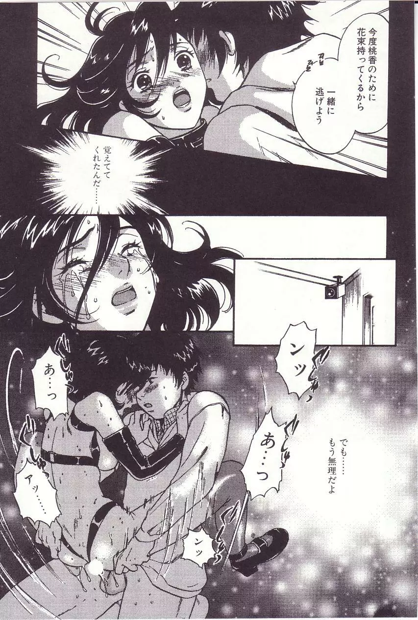 少女季 Page.51