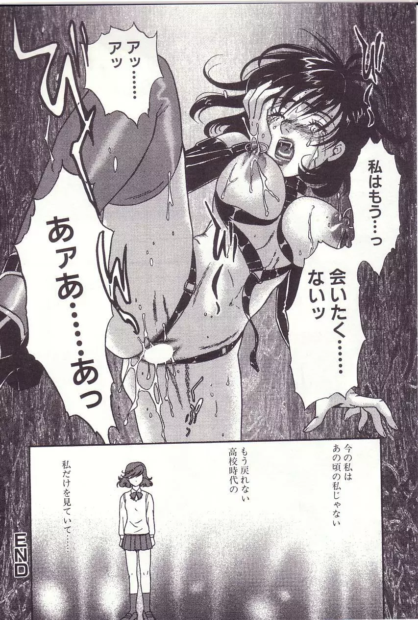 少女季 Page.52