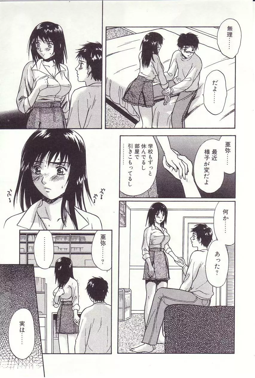 少女季 Page.57