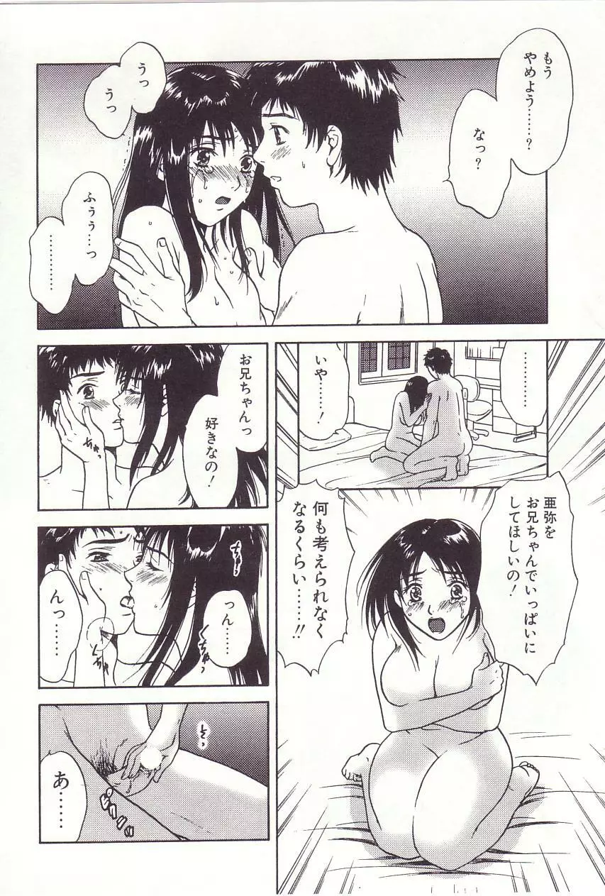 少女季 Page.66
