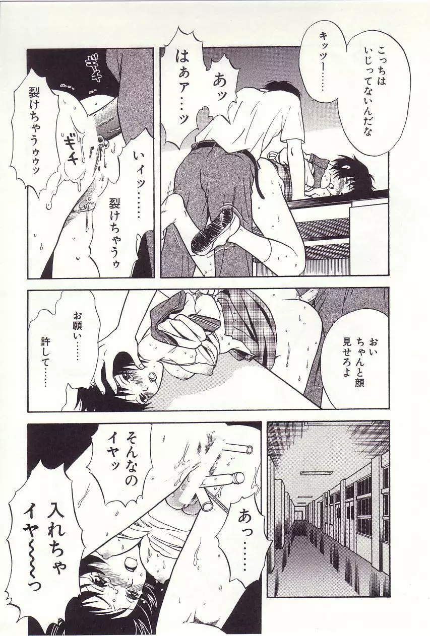 少女季 Page.84