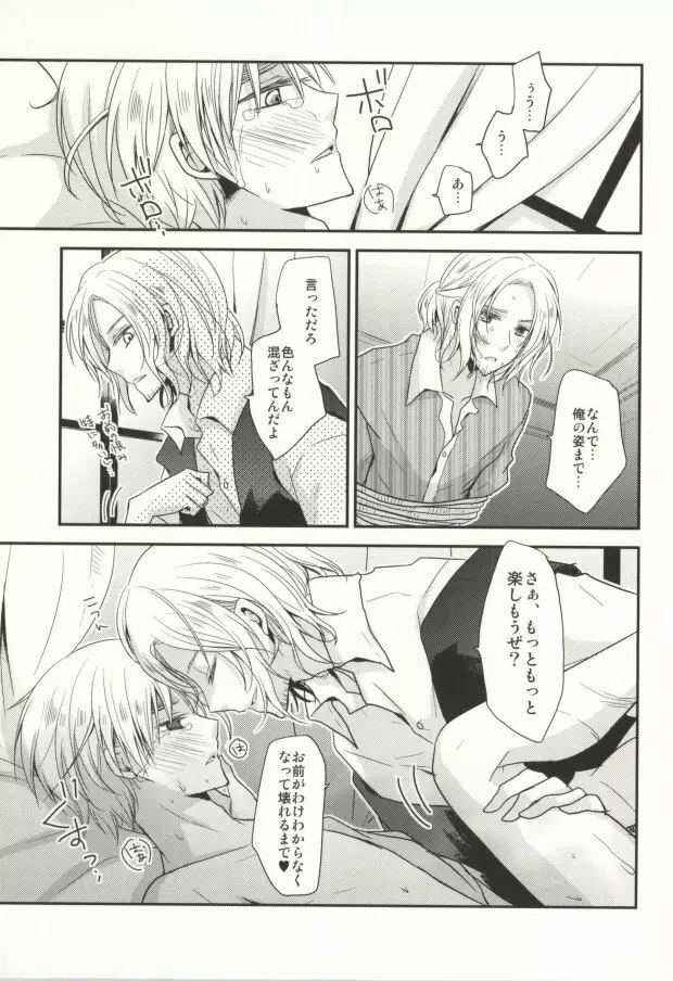 IMITATION PLAY Page.21