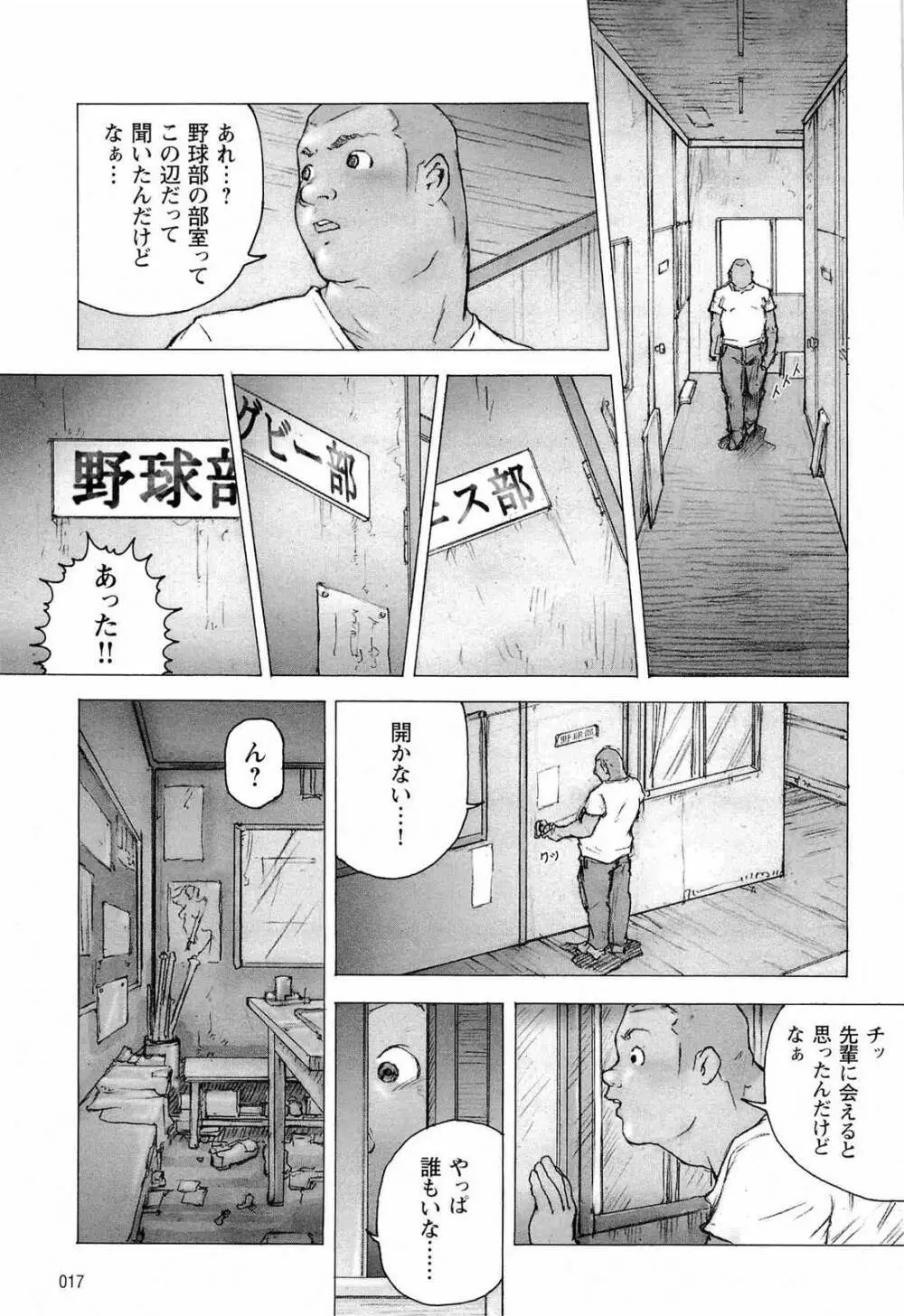 櫂まこと- Training Dog Page.21